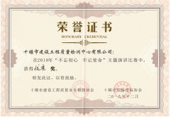 2019.12不忘初心，牢記使命 演講比賽優秀獎